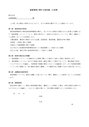 秘密保持に関する誓約書（入社時）