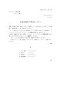 価格改定依頼書