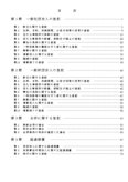 一般社団法人の登記に関する資料