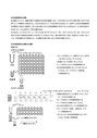 赤血球凝集阻止試験の方法1例