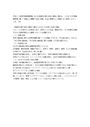 平成２０年版学習指導要領における地理的分野の改訂の趣旨と要点を、これまでの学習指導要領に基づく指導上の課題や生徒の実態、社会の要請などと関連させて説明しなさい