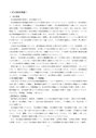 社会福祉原論　社会福祉理論