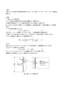  線状アンテナの諸特性