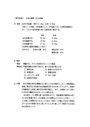 小児の発達段階