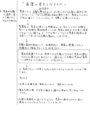 看護の基本となるもの、６、患者が衣類を選択し、着たり脱いだりするのを助ける。を読んで学んだこと・感想