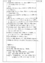 看護実習　事前学習　肝疾患患者の診察介助、生活指導の内容・方法