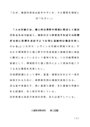 なぜ、施設内感染は起きやすいか、その要因を簡潔に述べなさい。