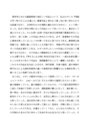 図工科指導法（２分冊）