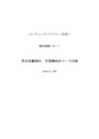  日本人の学習意欲分布