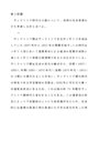 ヴィクトリア時代の小説について、当時の社会背景なども考慮しながら述べよ。