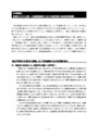 産業化と中小企業−広島県熊野町における筆産業の地域産業集積−