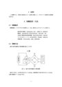 半導体の電気的性質