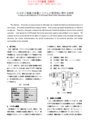 10-kW 小型風力発電システムの有効性に関する研究