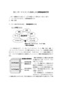 ソニーの感動価値経営