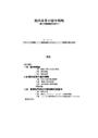 焼肉産業の競争戦略―新たな価値創造を向けて−