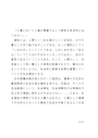 介護概論「介護において人権を尊重するいう意味について」