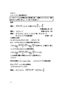 スタートアップ理系数学解答