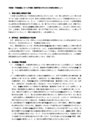 行政法・行政裁量についての考察〜最判平成８年３月８日判決を素材として