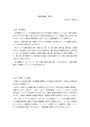 国語学概論　分冊1