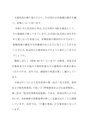 ≪聖徳短通信≫乳幼児の主要死因の変遷からわが国の小児保健の動向を述べ、その対策を論ぜよ。